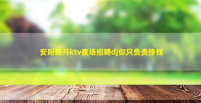 乌海夜总会招聘